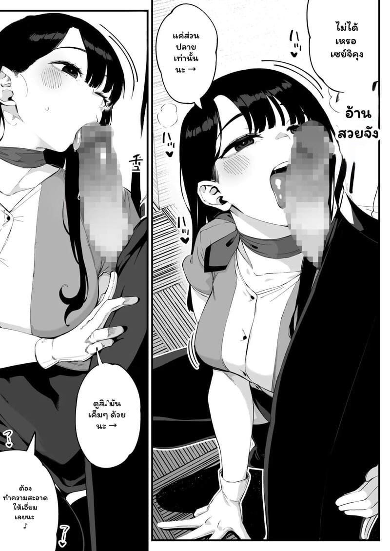 ปลอบใจรักใต้โต๊ะทำงาน ภาพ 7