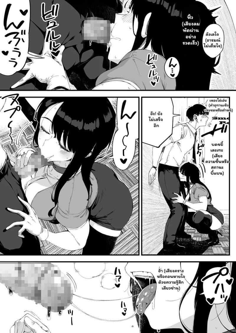 ปลอบใจรักใต้โต๊ะทำงาน ภาพ 11