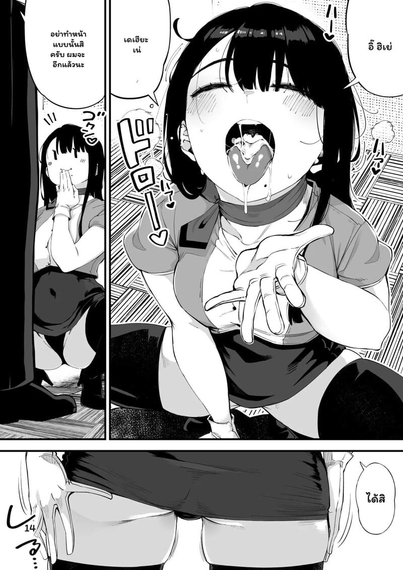ปลอบใจรักใต้โต๊ะทำงาน ภาพ 12