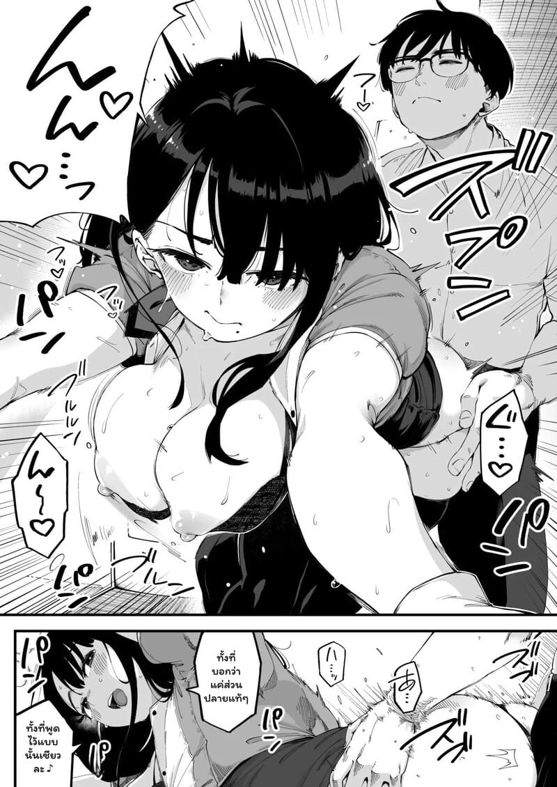 ปลอบใจรักใต้โต๊ะทำงาน ภาพ 14