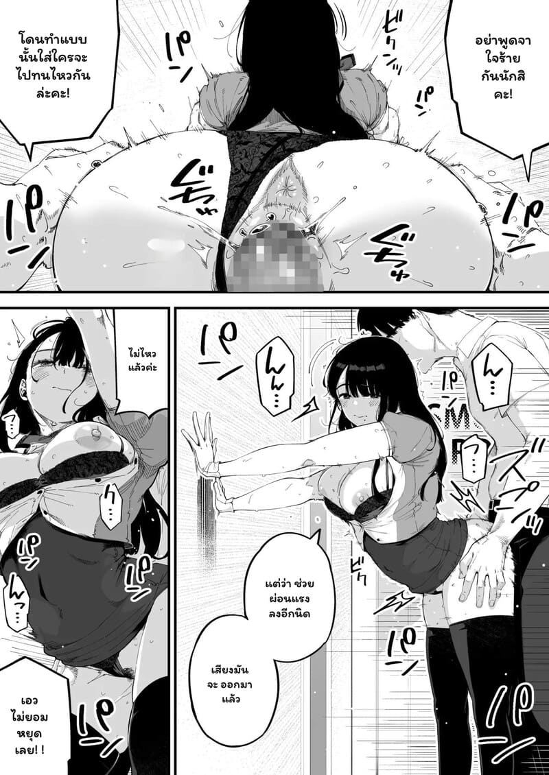 ปลอบใจรักใต้โต๊ะทำงาน ภาพ 15