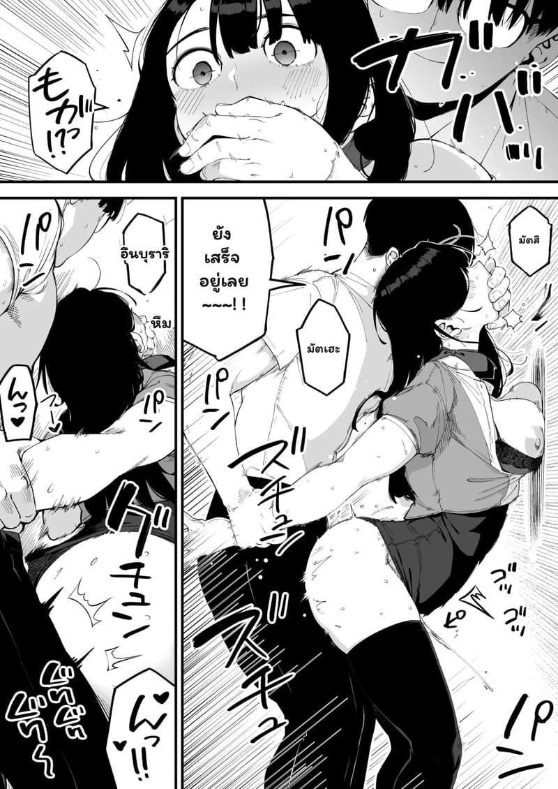 ปลอบใจรักใต้โต๊ะทำงาน ภาพ 18