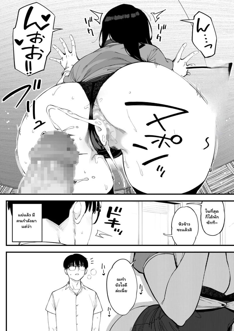 ปลอบใจรักใต้โต๊ะทำงาน ภาพ 20
