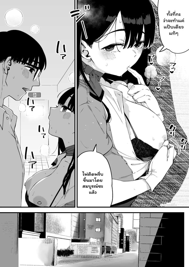 ปลอบใจรักใต้โต๊ะทำงาน ภาพ 21
