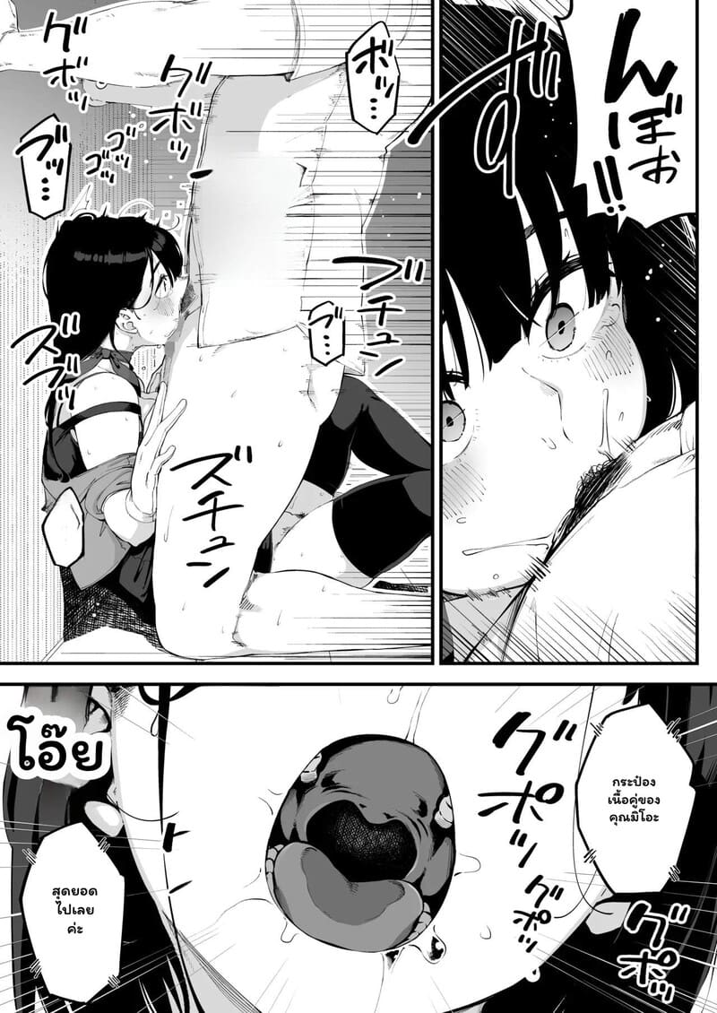 ปลอบใจรักใต้โต๊ะทำงาน ภาพ 27