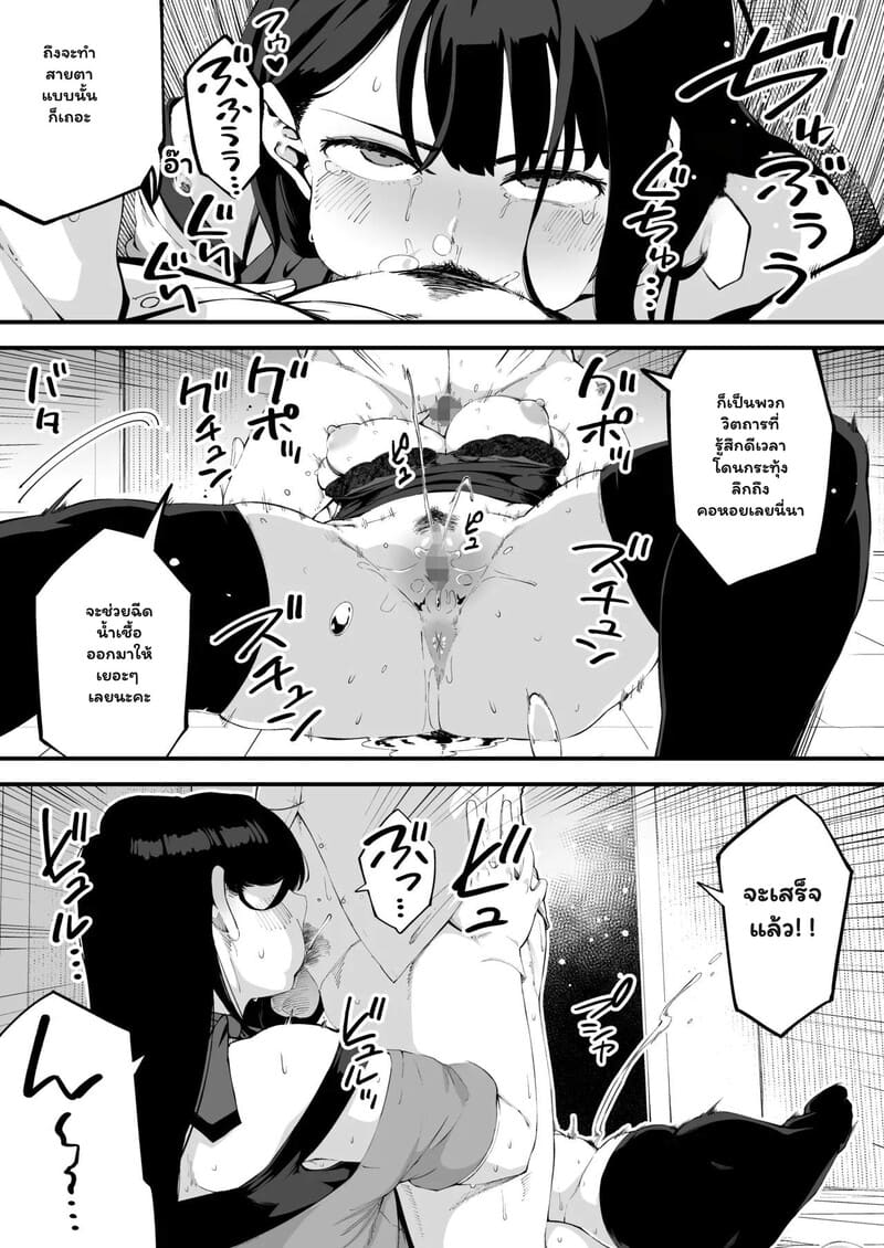 ปลอบใจรักใต้โต๊ะทำงาน ภาพ 28