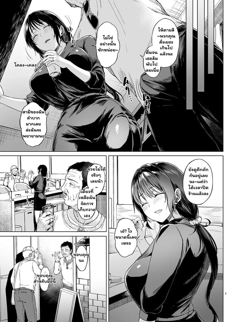 จำนนรักจำยอมกาย 1 ภาพ 5