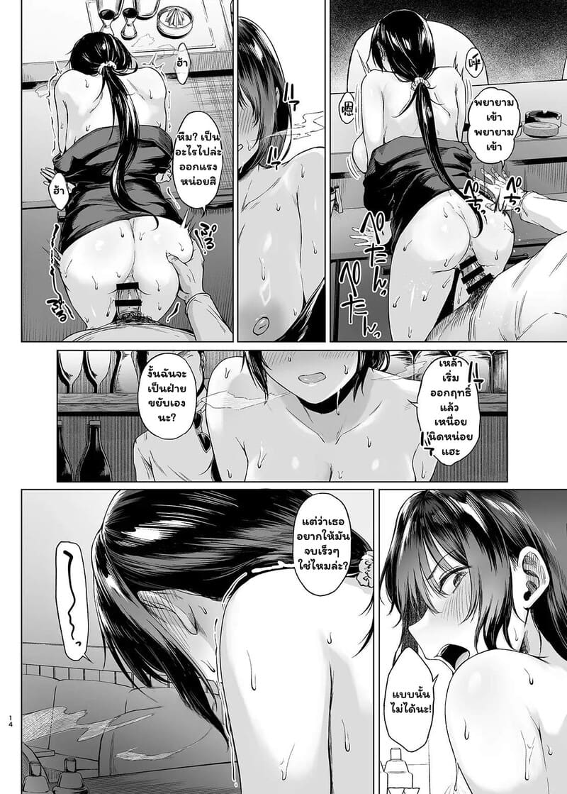 จำนนรักจำยอมกาย 1 ภาพ 12