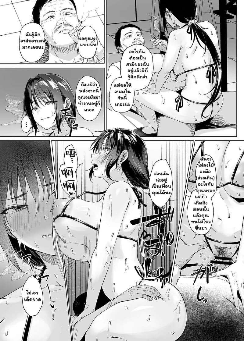 จำนนรักจำยอมกาย 1 ภาพ 21