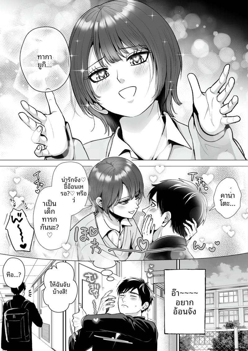 หีปลอมสุดเสียวจากเพื่อนชายผม ภาพ 1