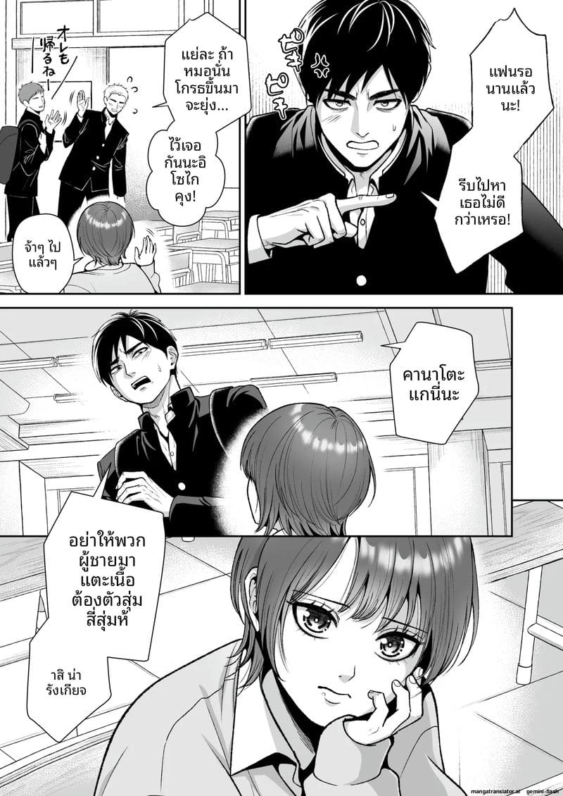 หีปลอมสุดเสียวจากเพื่อนชายผม ภาพ 3