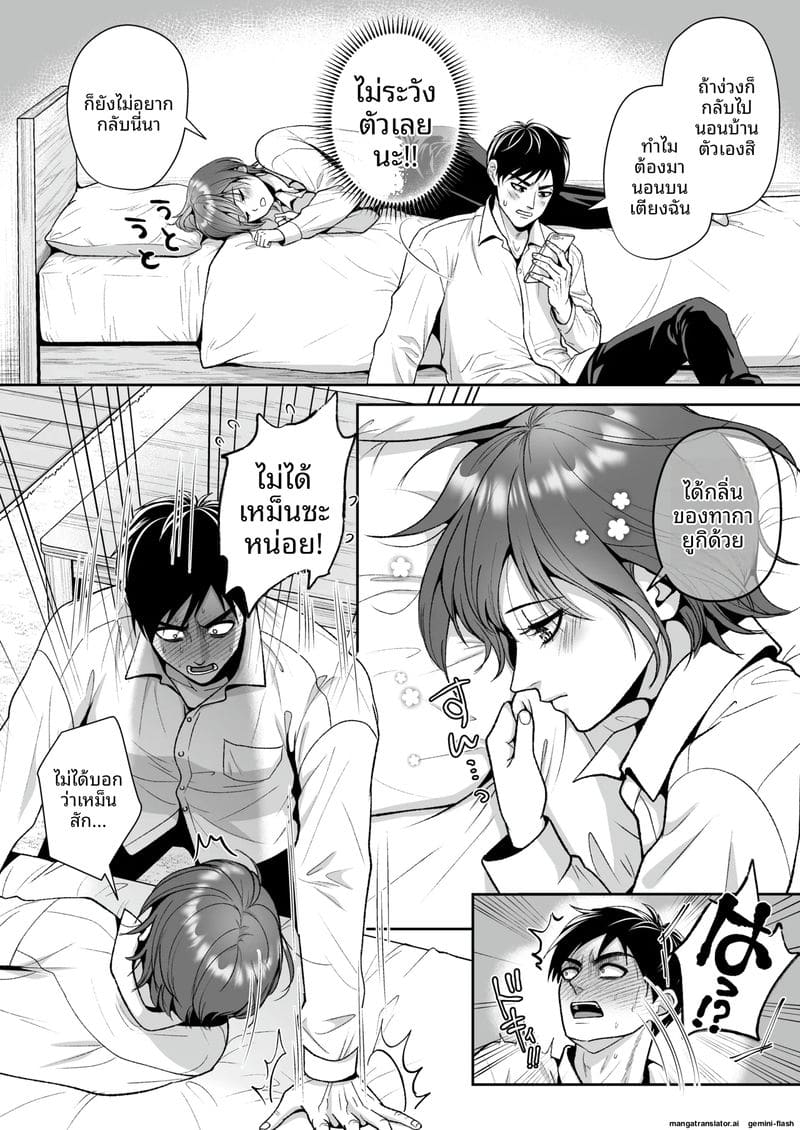 หีปลอมสุดเสียวจากเพื่อนชายผม ภาพ 6