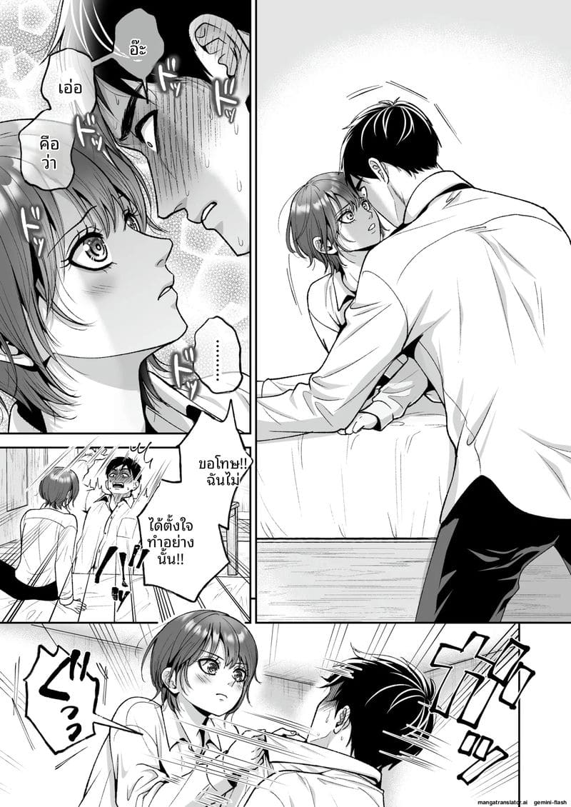 หีปลอมสุดเสียวจากเพื่อนชายผม ภาพ 7