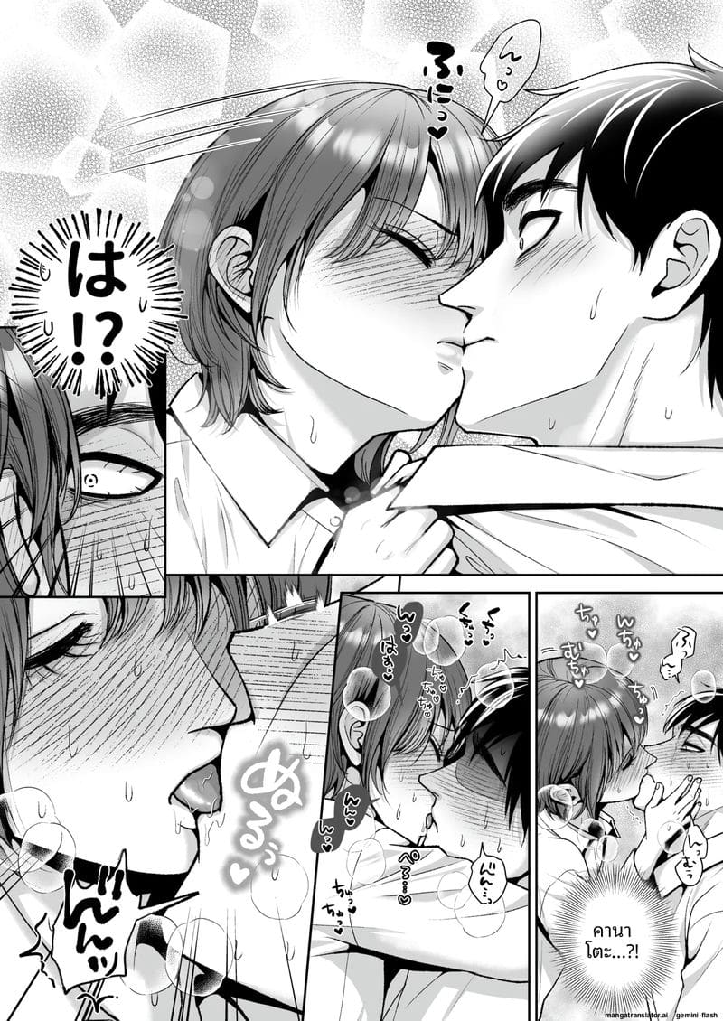 หีปลอมสุดเสียวจากเพื่อนชายผม ภาพ 8