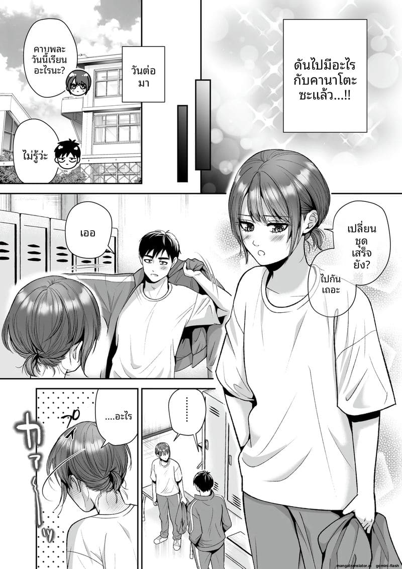 หีปลอมสุดเสียวจากเพื่อนชายผม ภาพ 31