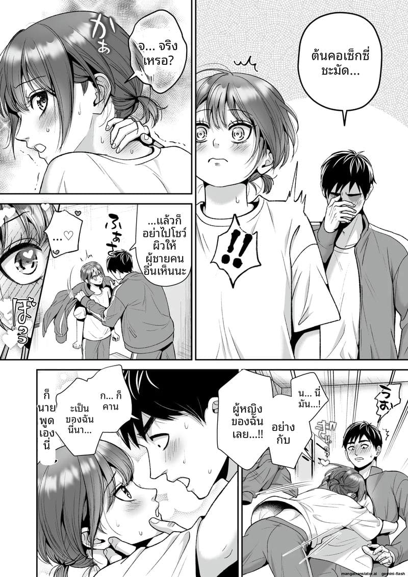 หีปลอมสุดเสียวจากเพื่อนชายผม ภาพ 32