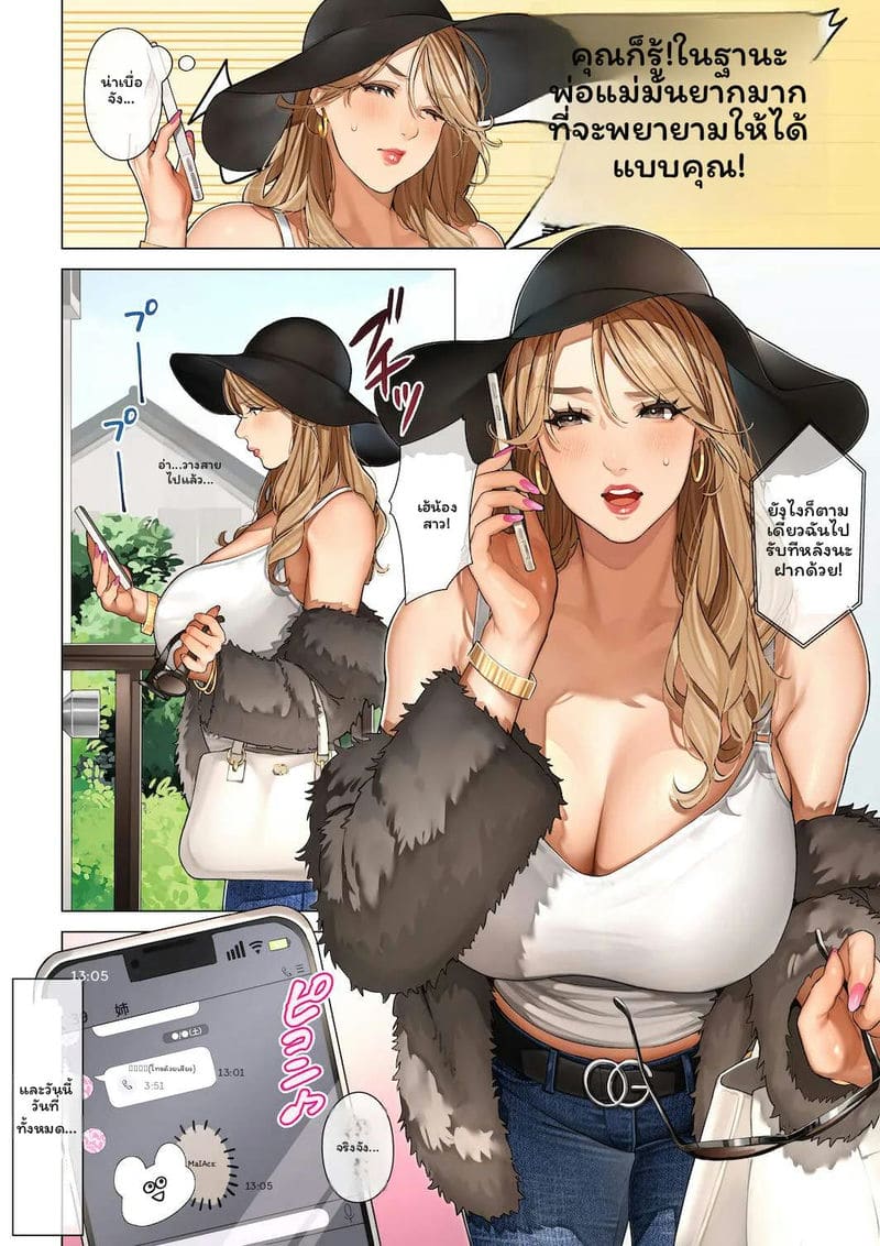 อันน่า สาวแกลนมโต ภาพ 2