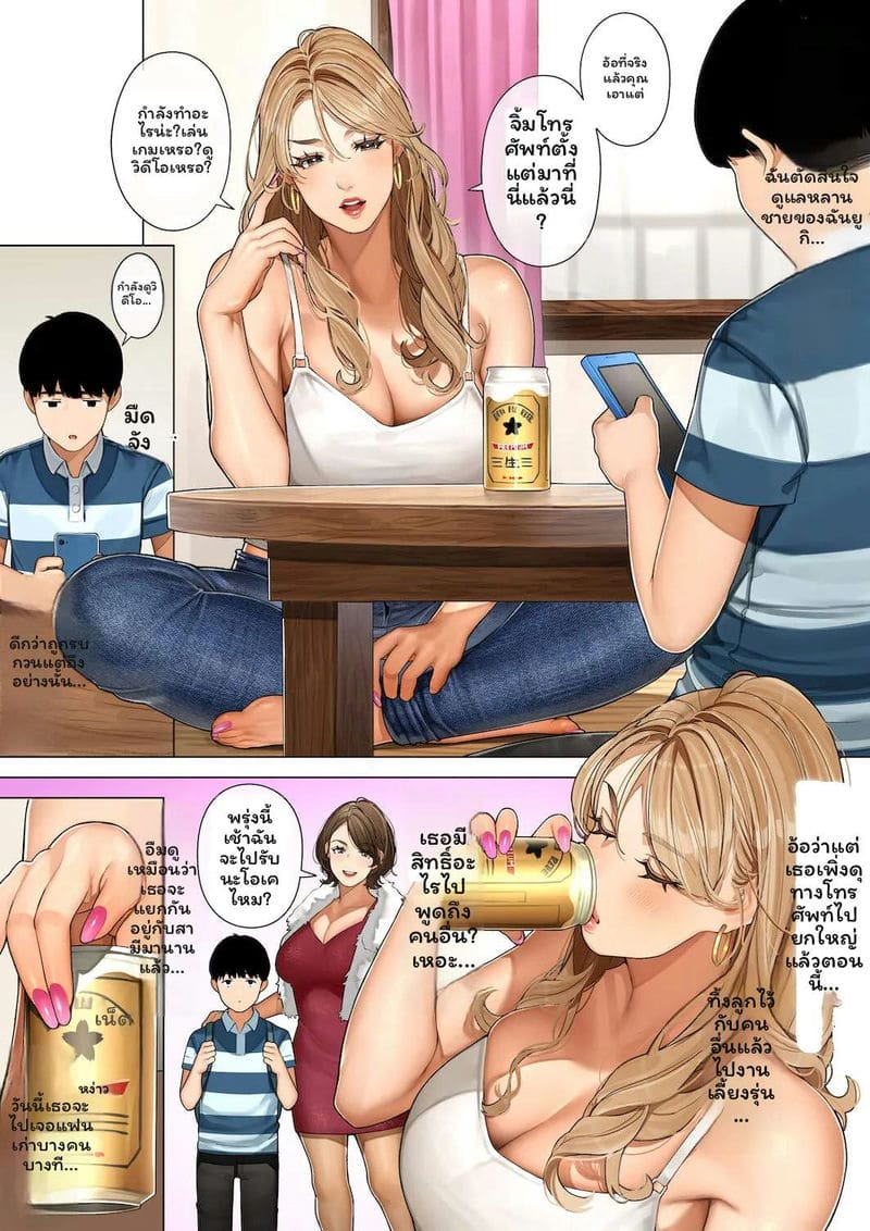 อันน่า สาวแกลนมโต ภาพ 3