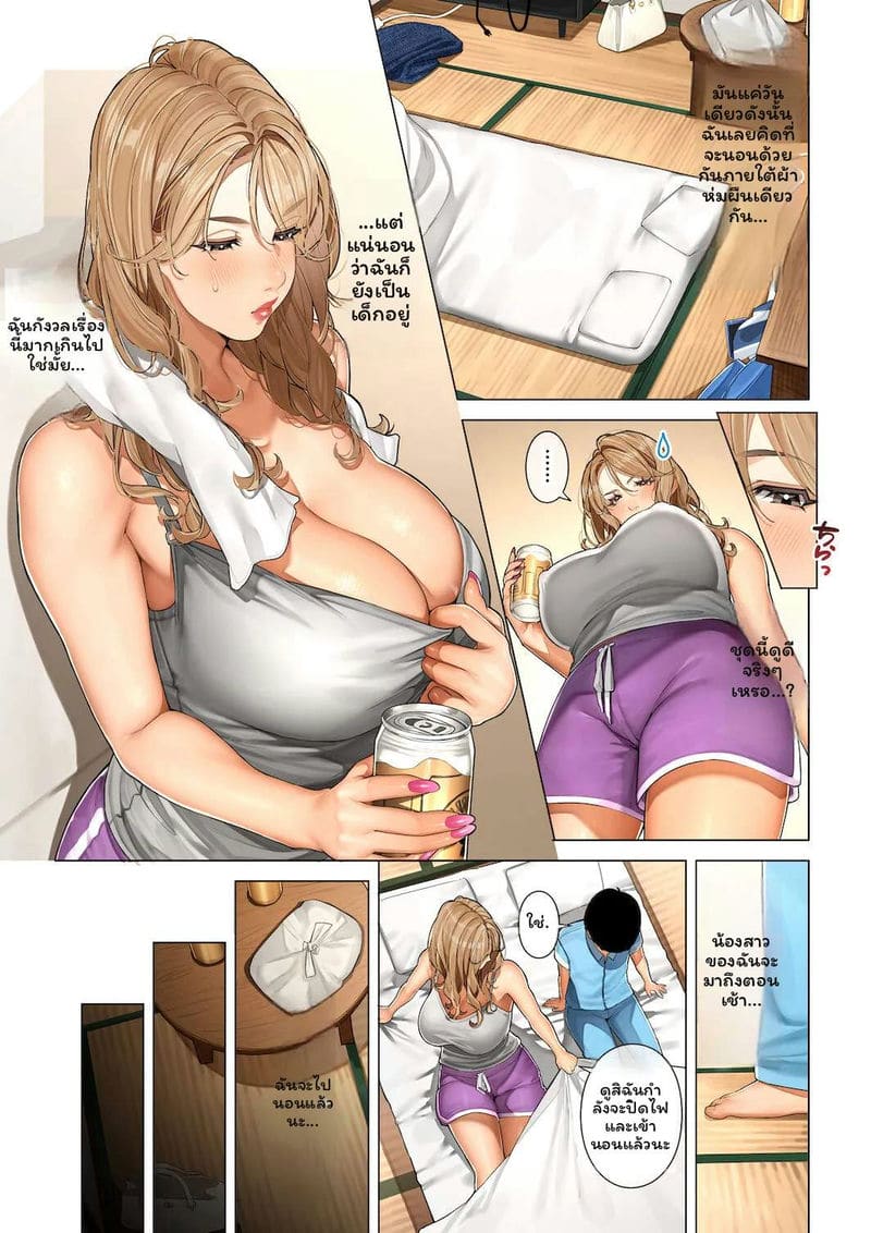 อันน่า สาวแกลนมโต ภาพ 11