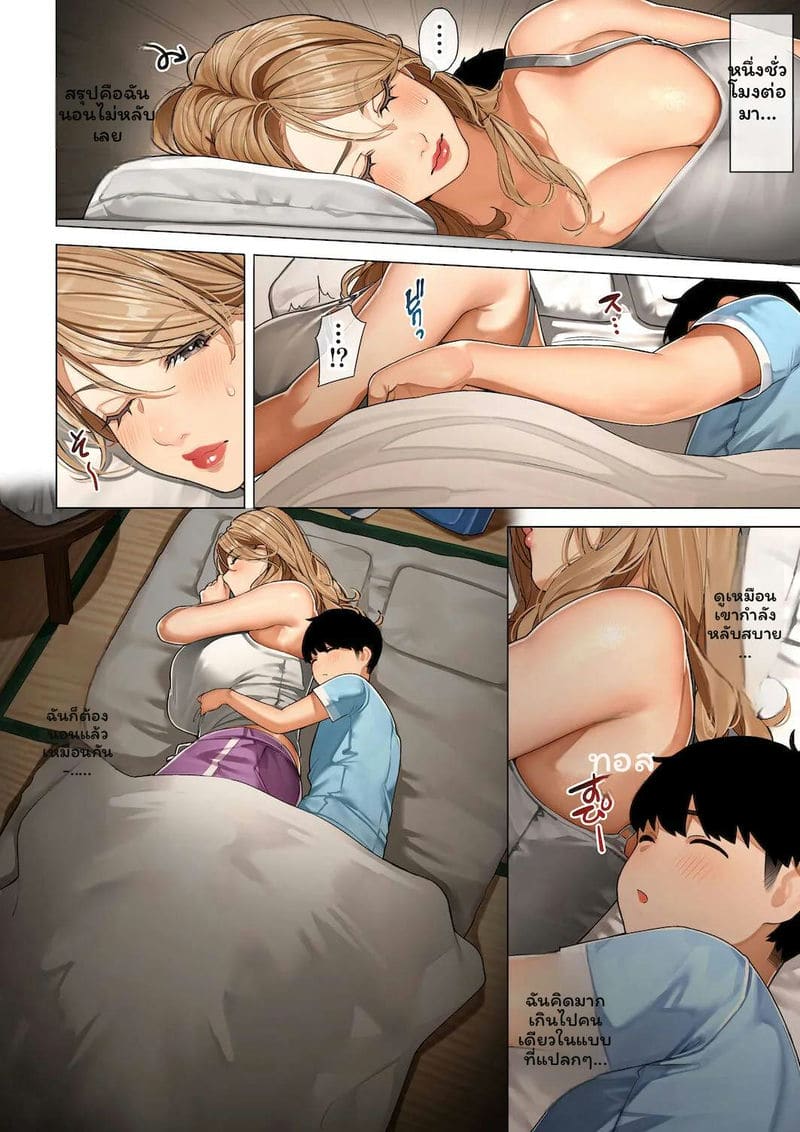 อันน่า สาวแกลนมโต ภาพ 12