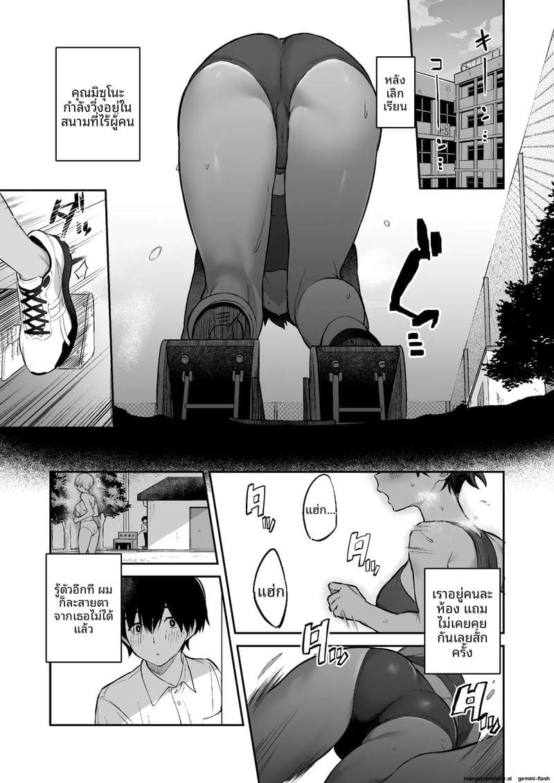 สาวกีฬาสุดเงี่ยน ขอเย็ดผมจนน้ำแตกหลายรอบ ภาพ 1