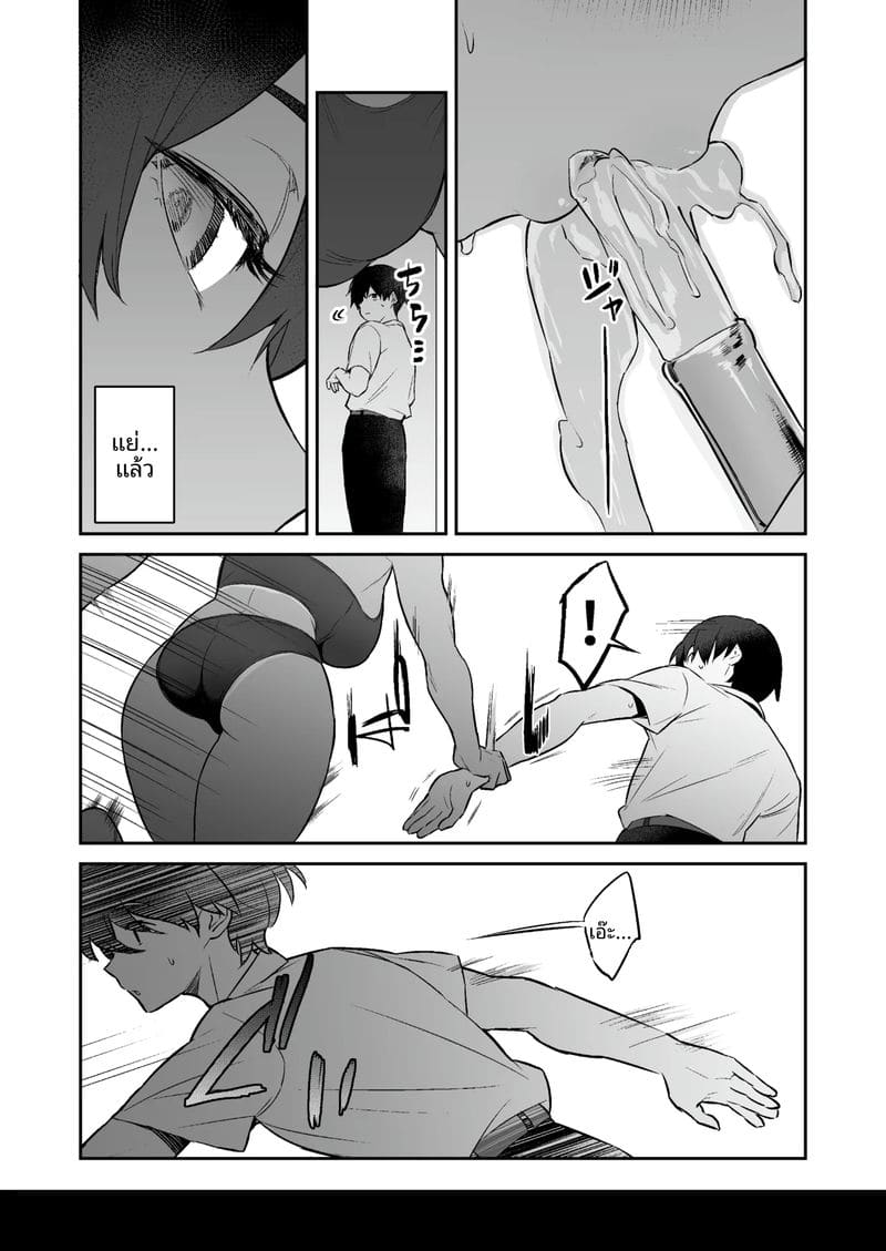 สาวกีฬาสุดเงี่ยน ขอเย็ดผมจนน้ำแตกหลายรอบ ภาพ 3