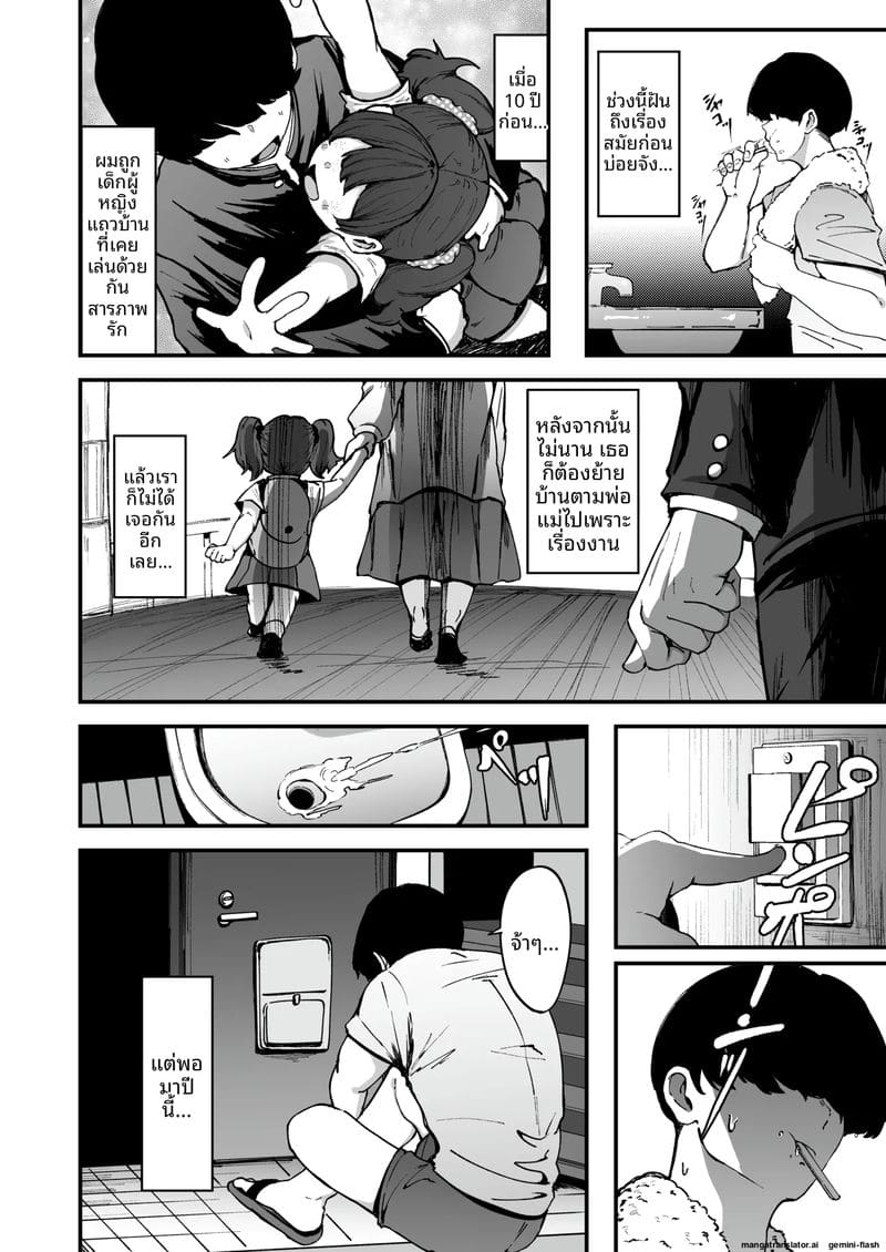 สัญญาไว้แล้วนะ... จะดูดควยให้จนน้ำแตกคาปาก ภาพ 2