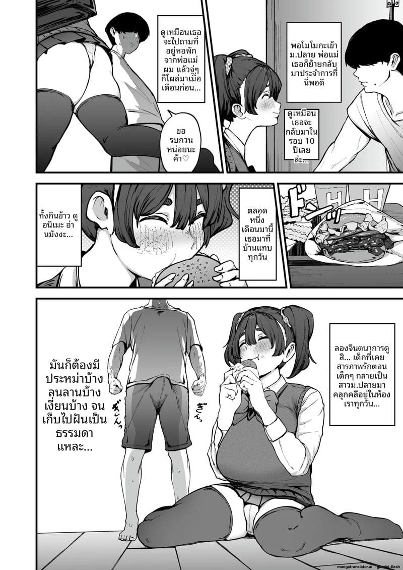 สัญญาไว้แล้วนะ... จะดูดควยให้จนน้ำแตกคาปาก ภาพ 4