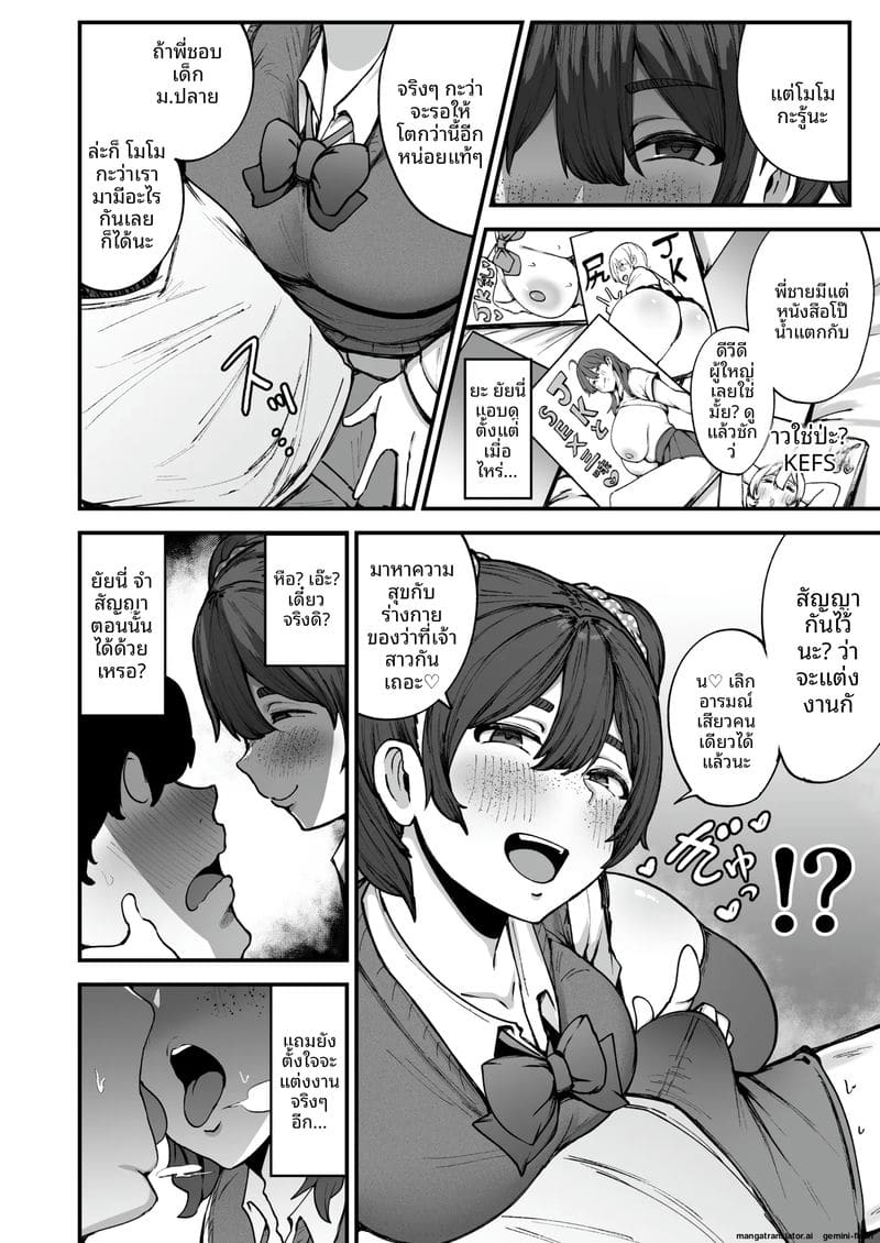 สัญญาไว้แล้วนะ... จะดูดควยให้จนน้ำแตกคาปาก ภาพ 6