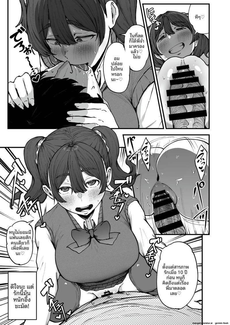 สัญญาไว้แล้วนะ... จะดูดควยให้จนน้ำแตกคาปาก ภาพ 15