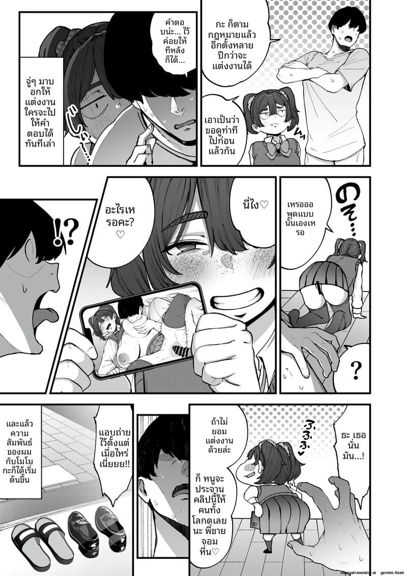 สัญญาไว้แล้วนะ... จะดูดควยให้จนน้ำแตกคาปาก ภาพ 25