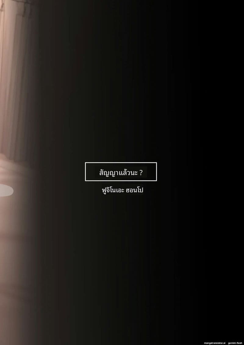 สัญญาไว้แล้วนะ... จะดูดควยให้จนน้ำแตกคาปาก ภาพ 49