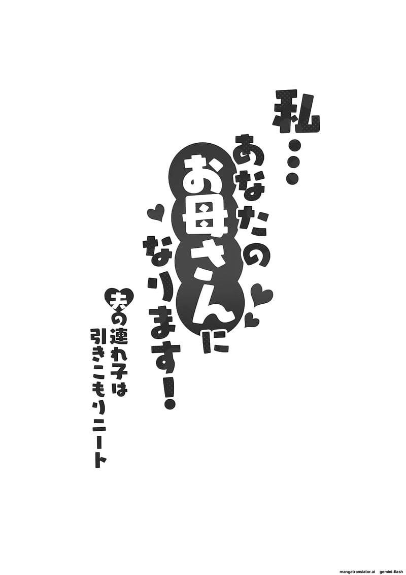 ฉัน...จะให้คุณเป็นพ่อของลูกในท้องฉัน ภาพ 2