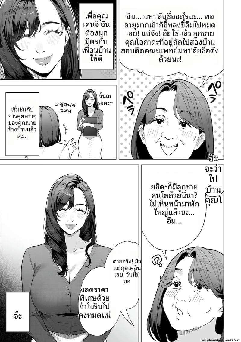 ฉัน...จะให้คุณเป็นพ่อของลูกในท้องฉัน ภาพ 7