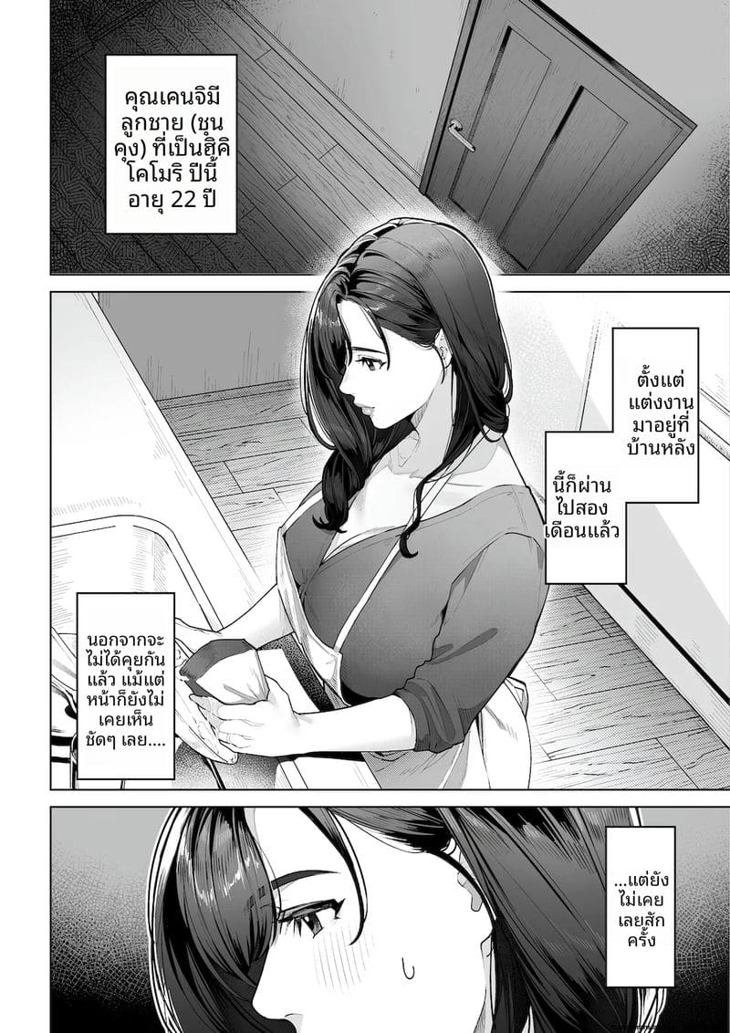 ฉัน...จะให้คุณเป็นพ่อของลูกในท้องฉัน ภาพ 8