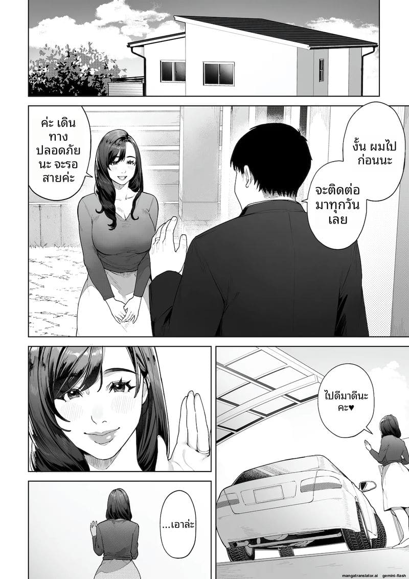 ฉัน...จะให้คุณเป็นพ่อของลูกในท้องฉัน ภาพ 12