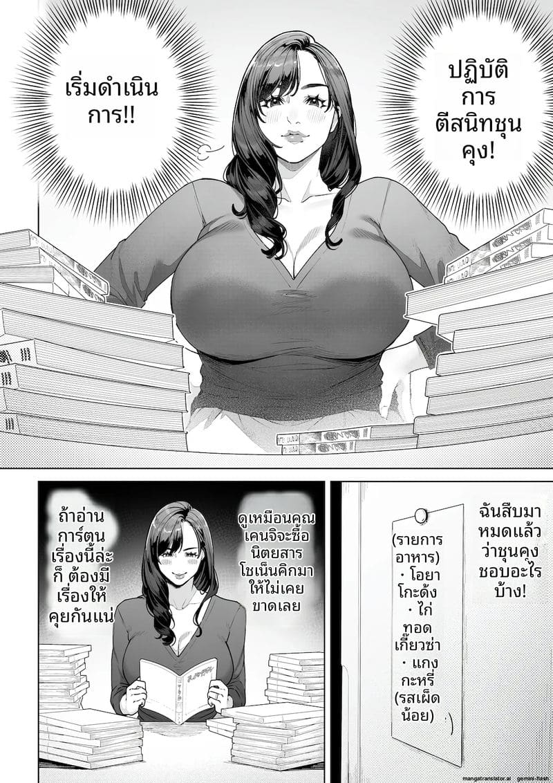 ฉัน...จะให้คุณเป็นพ่อของลูกในท้องฉัน ภาพ 14