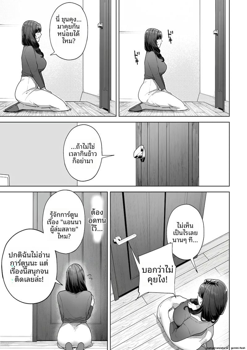 ฉัน...จะให้คุณเป็นพ่อของลูกในท้องฉัน ภาพ 15