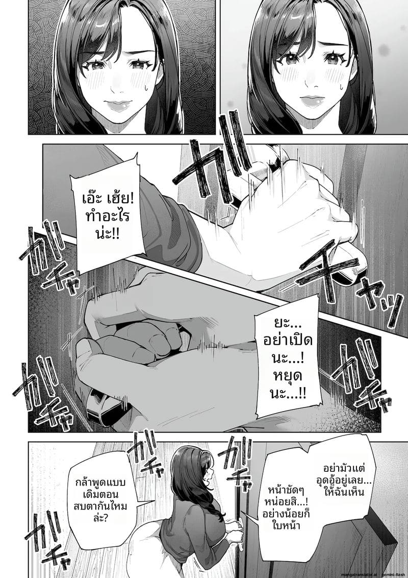 ฉัน...จะให้คุณเป็นพ่อของลูกในท้องฉัน ภาพ 18