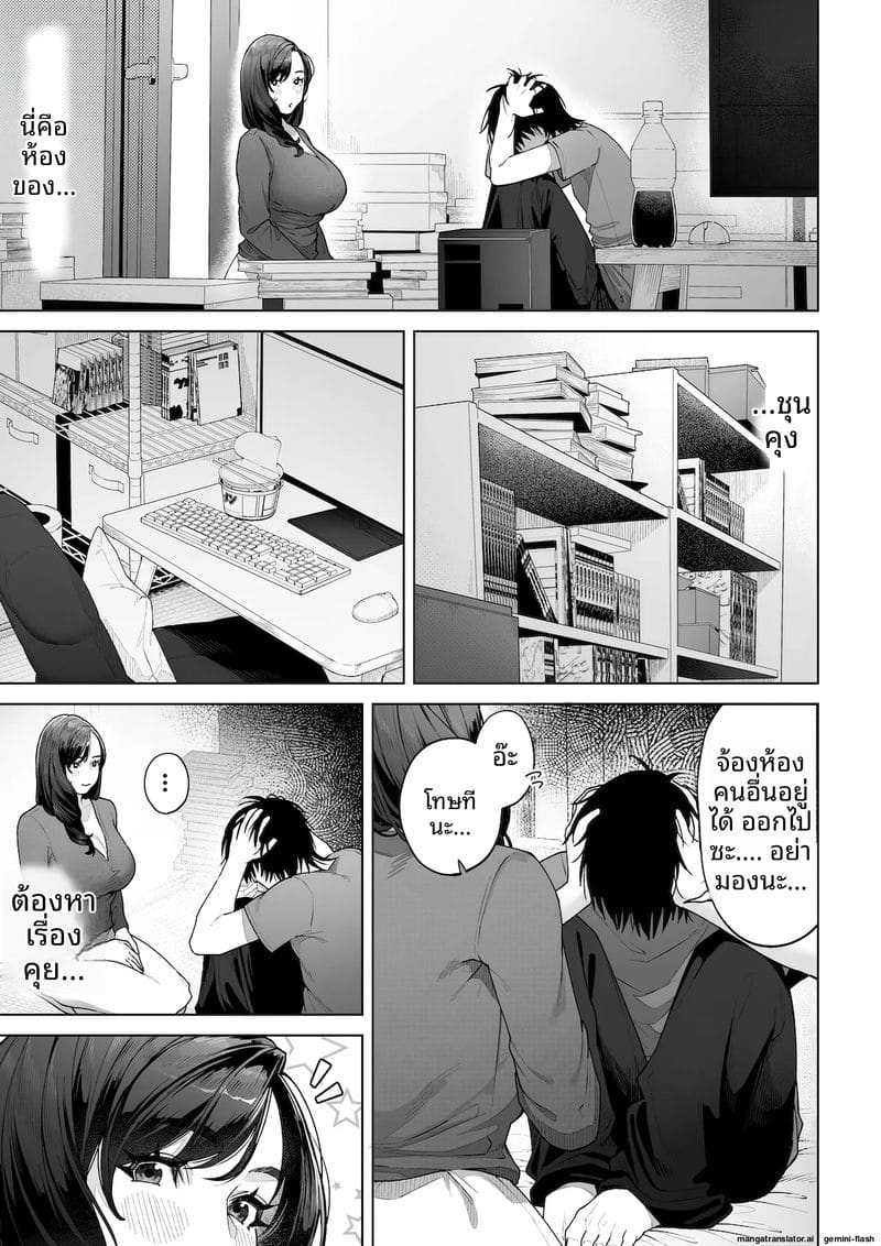 ฉัน...จะให้คุณเป็นพ่อของลูกในท้องฉัน ภาพ 21