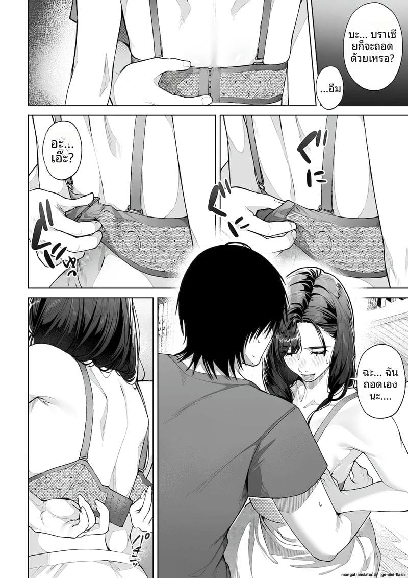 ฉัน...จะให้คุณเป็นพ่อของลูกในท้องฉัน ภาพ 28