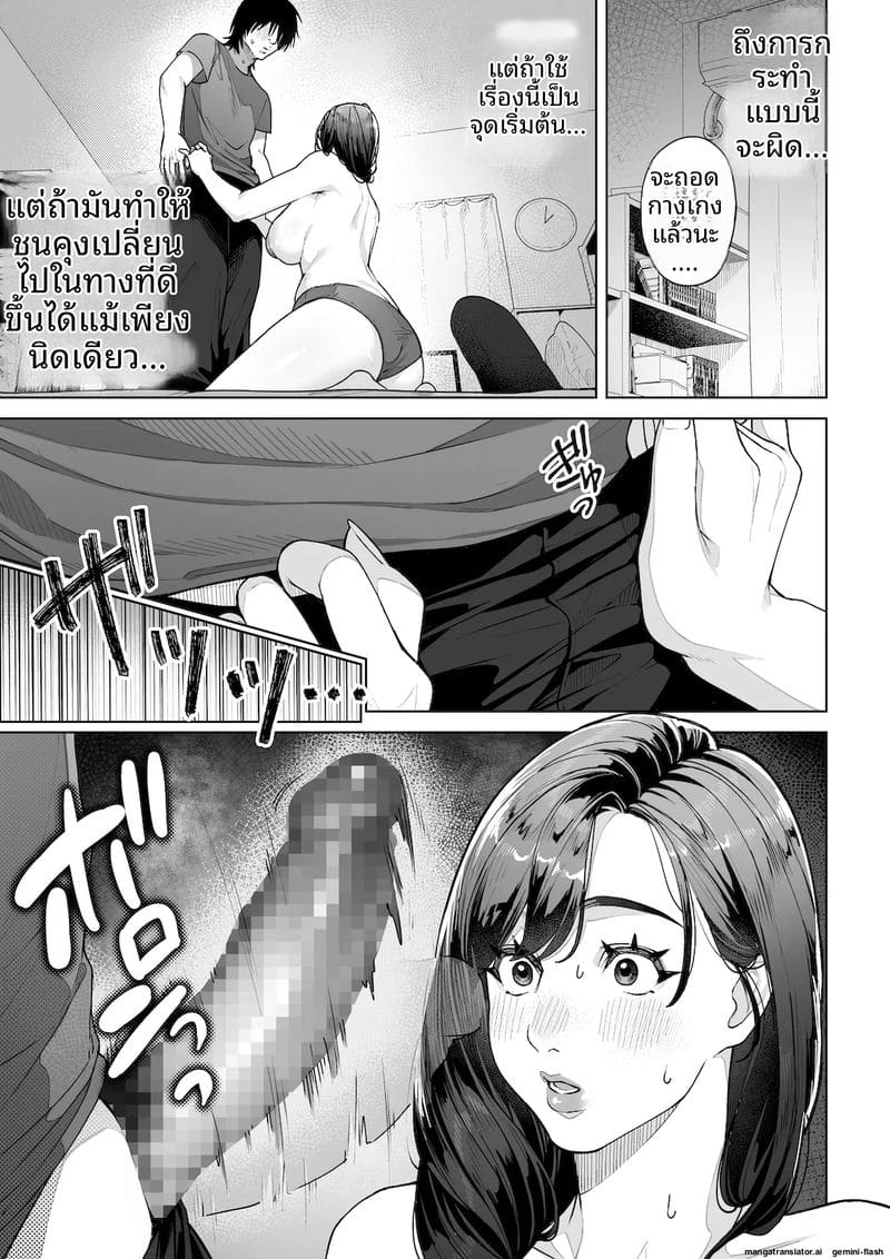 ฉัน...จะให้คุณเป็นพ่อของลูกในท้องฉัน ภาพ 31