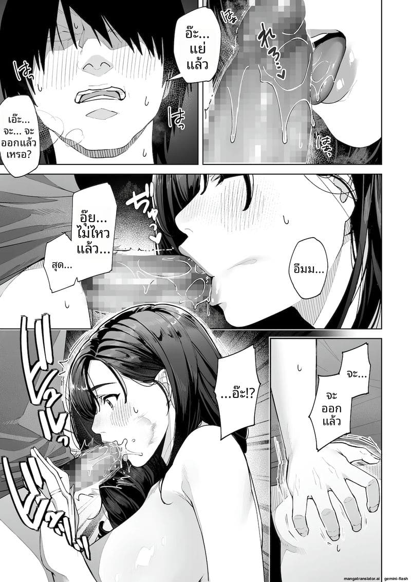 ฉัน...จะให้คุณเป็นพ่อของลูกในท้องฉัน ภาพ 35