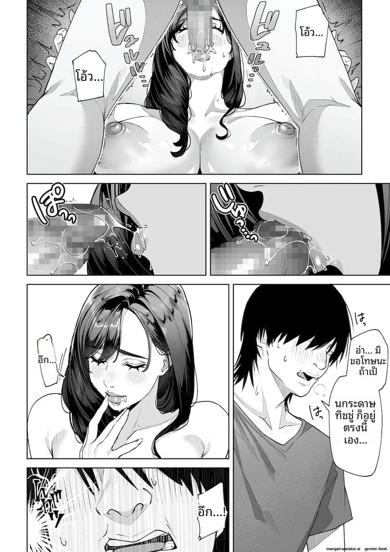 ฉัน...จะให้คุณเป็นพ่อของลูกในท้องฉัน ภาพ 36