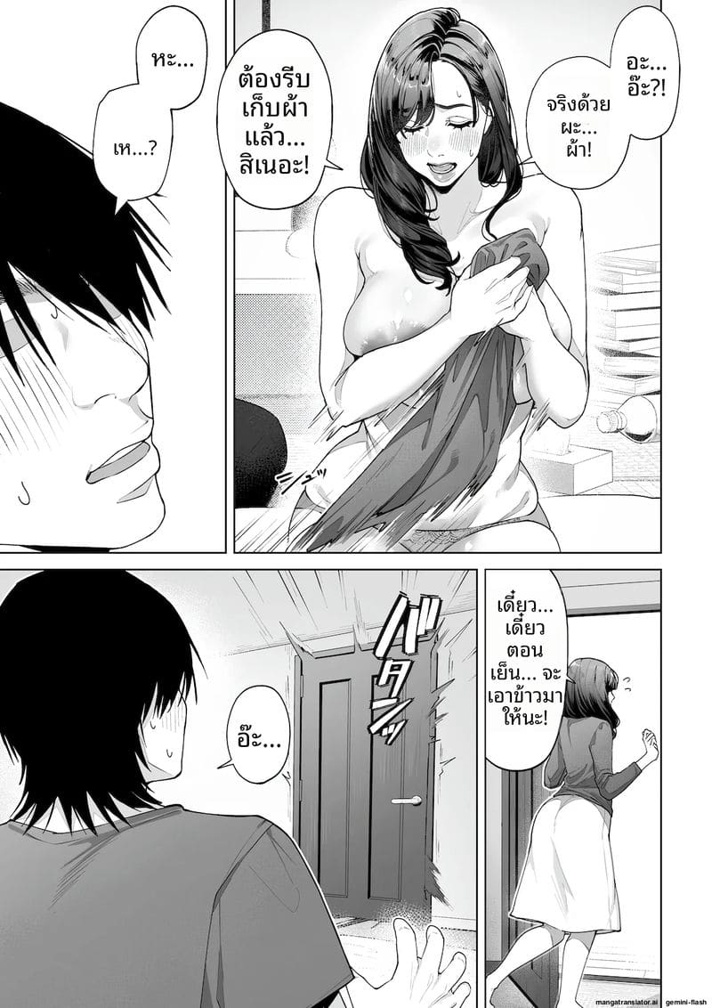 ฉัน...จะให้คุณเป็นพ่อของลูกในท้องฉัน ภาพ 39