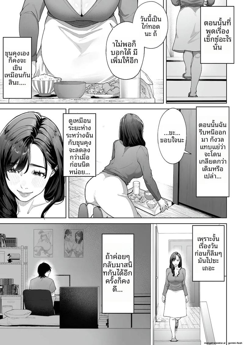 ฉัน...จะให้คุณเป็นพ่อของลูกในท้องฉัน ภาพ 41