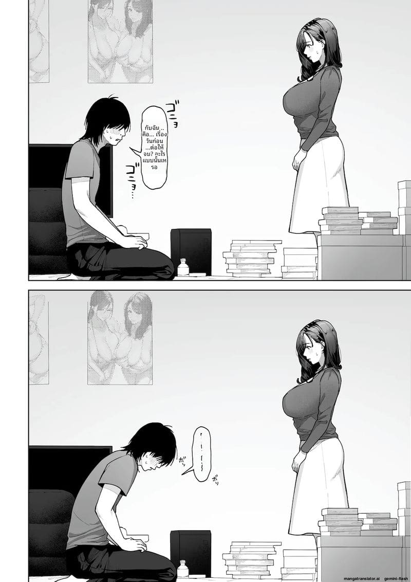 ฉัน...จะให้คุณเป็นพ่อของลูกในท้องฉัน ภาพ 44