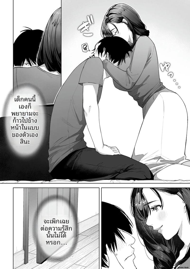 ฉัน...จะให้คุณเป็นพ่อของลูกในท้องฉัน ภาพ 46