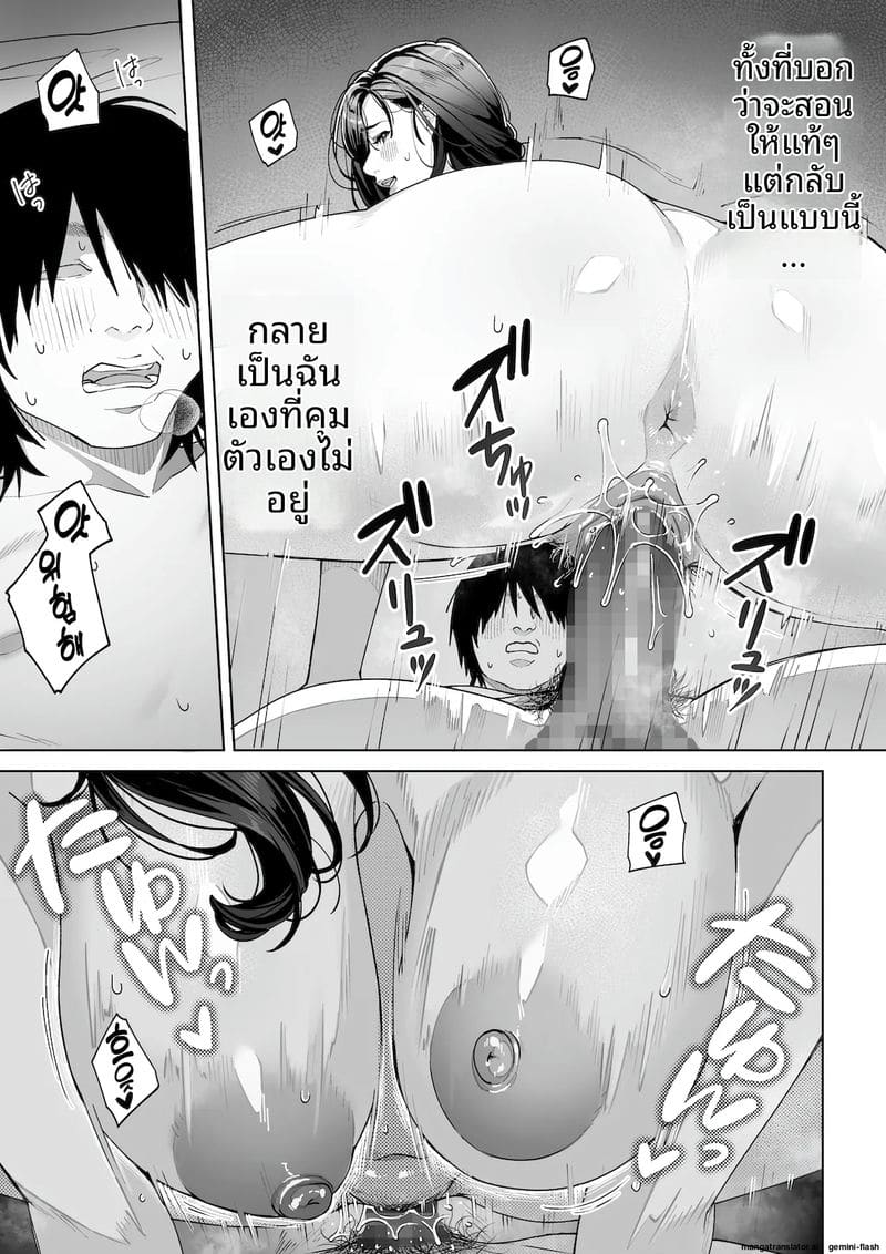 ฉัน...จะให้คุณเป็นพ่อของลูกในท้องฉัน ภาพ 55