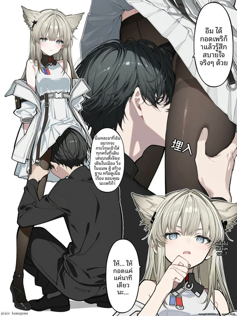 เพอร์ลิก้าโดนเย็ดจนน้ำแตก ภาพ 3